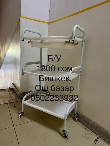 маникюрный стул: Профессиональное оборудование для салона красоты: 1) Педикюрное — 4