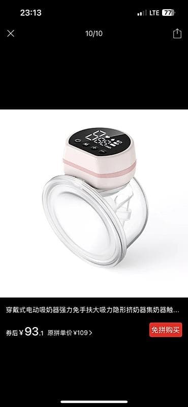 Молокоотсос, Б/у