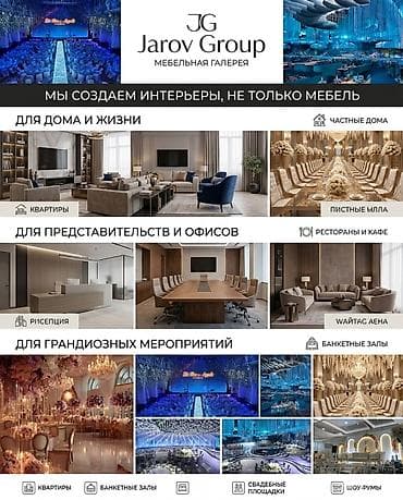 Снами дешевле и выгоднее. Мы комплектуем премиальные квартиры, дома at lalafo.kg Снами дешевле и выгоднее. Мы комплектуем премиальные квартиры, дома