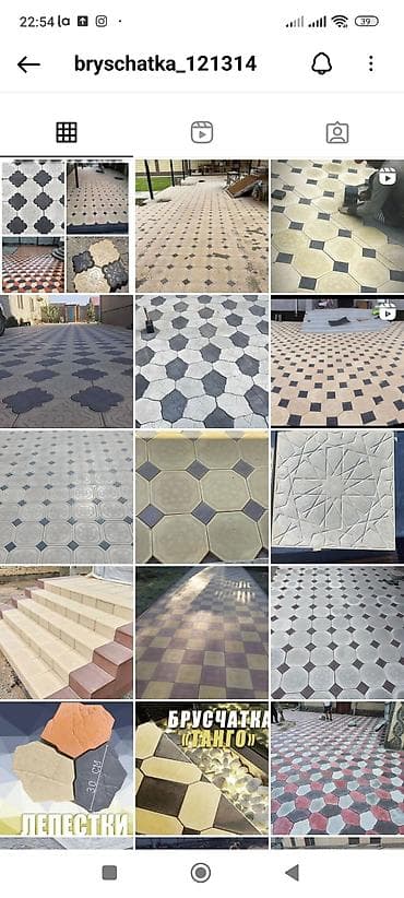 нож бишкек: Кара Балта Беловодское
Брусчатка 
тротуарная плитка
бордюры лотки — 1