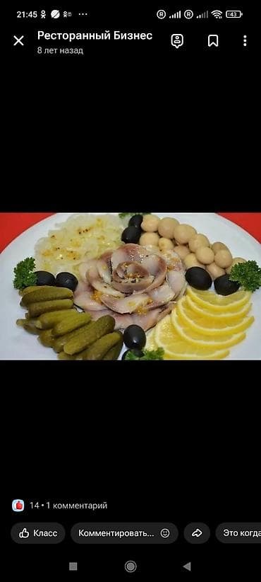 заказ одежды: Меню для банкетов и ежедневных заказов - Рулетики из баклажанов — 6