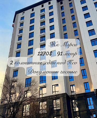 2 комнаты, 91 м², Элитка, 2 этаж, Готовая ПСО (под самоотделку)