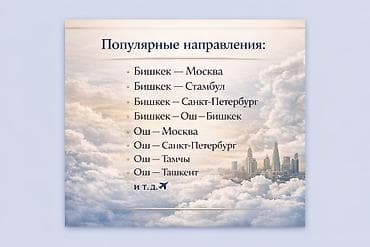 ротабиотик беби цена в бишкеке: Премиальный подбор авиабилетов AIR.TICKET.KG Что предлагаем: - Подбор — 3