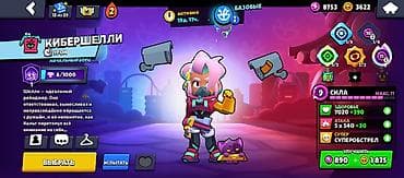 apple m4: Аккаунт Brawl Stars Основное: - Ник: KAISER (клан-тег виден на — 5