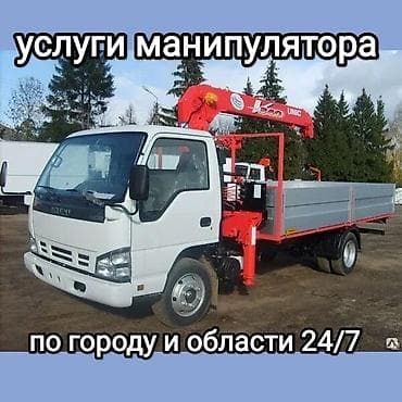 unic: Стрела 8 м, 2 т, Борт 3500 кг — 1