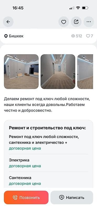 дом в канте: Ремонт и строительство под ключ в Бишкеке. Выполняем комплексные — 1