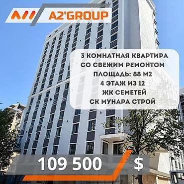 3 комнаты, 88 м², 4 этаж, Косметический ремонт at lalafo.kg 3 комнаты, 88 м², 4 этаж, Косметический ремонт