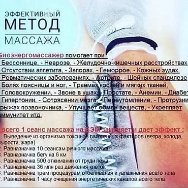 Массаж: Массаж | Лечебный массаж | Остеохондроз, Межпозвоночная грыжа, Кифос, лордоз — 6