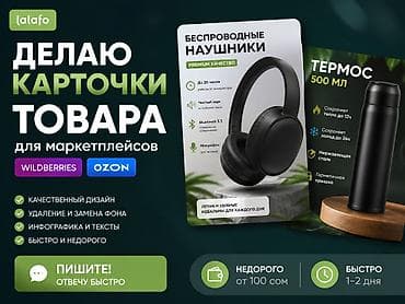 дизайн sony vegas pro: Делаю карточки товара для маркетплейсов Профессиональная разработка — 1