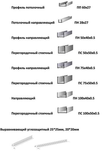 обмен на кур: Строительные материалы оптом и в розницу гипсокартон комплектующий — 17