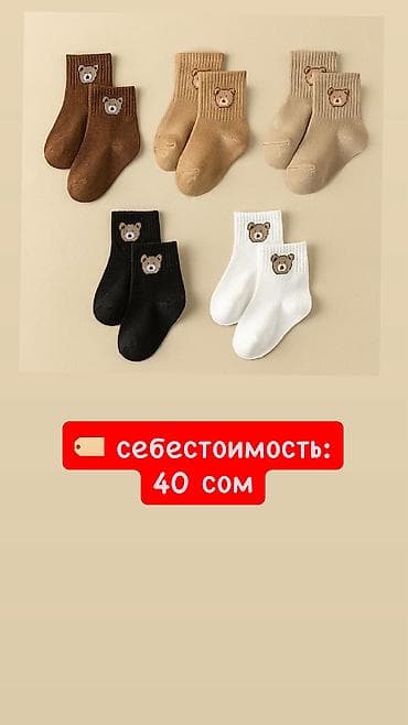 улетный цена: Ликвидация с детского онлайн магазина Вещи по себестоимости 🔥 Цены и — 3