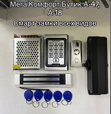 пл: Смарт-система контроля доступа для дверей Комплект включает: - — 1