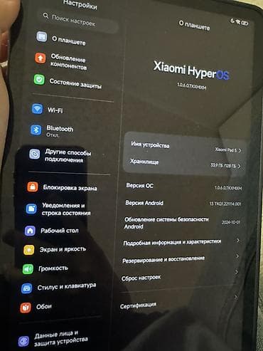 Планшет, Xiaomi, память 128 ГБ, Wi-Fi, Классический цвет - Черный