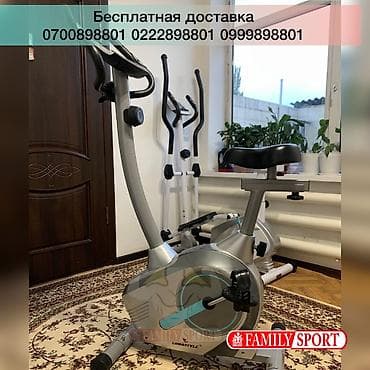 FAMILY SPORT Велотренажер в наличии LongStyle Новый Выдержит 120кг