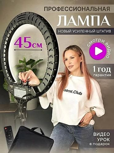 Профессиональная светодиодная кольцевая лампа 45 см - Диаметр: 45 см