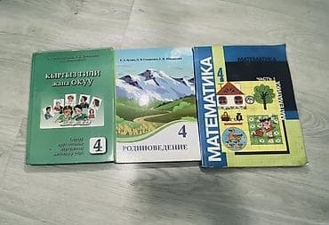 solutions third edition: Х2 русский 3класс 300 Русский 4 класс 180 Чтение 4-3 класс 150 — 3