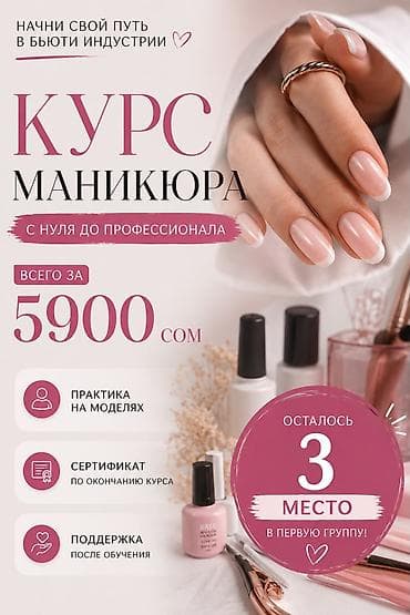 Курсы |