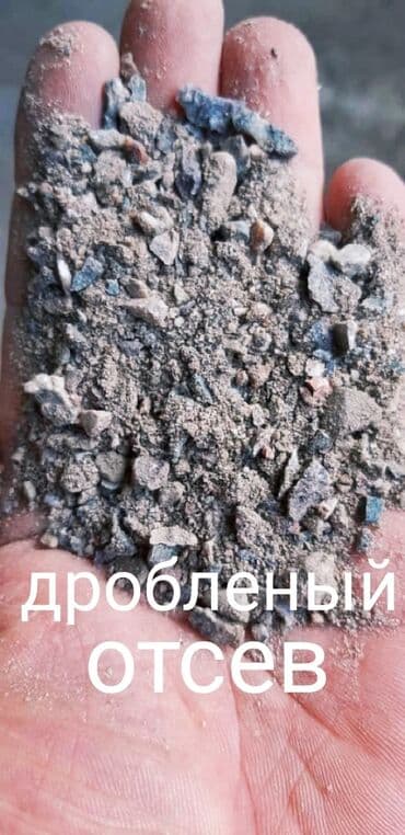 уголь в мешках кант: Отсев отсев отсев отсев дёшево Отсев под брусчатку Отсев для стяжки — 3