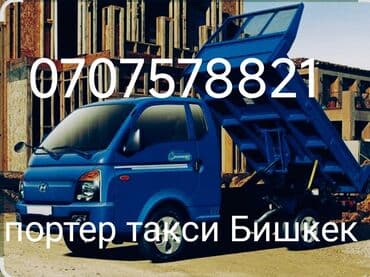 тесто кадаиф бишкек: Такси портер1 
600сом — 1