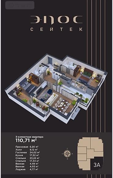 3 room: 3 комнаты, 110 м², Элитка, 5 этаж, Готовая ПСО (под самоотделку) — 6
