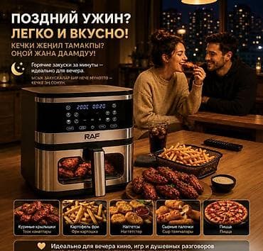 deepcool da: 🍗 АЭРОГРИЛЬ RAF AIR FRYER R5386 8 ЛИТРОВ 2200W 🍗 🔥 Готовьте вкусно — 6