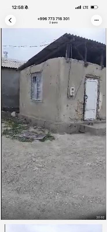 4 соток, Курулуш, Кызыл китеп, Техпаспорт