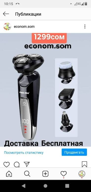 чехлы для ноутбуков бишкек: Доставка по городу бесплатно
Оригинал 3 насадка качество гарантируем — 1