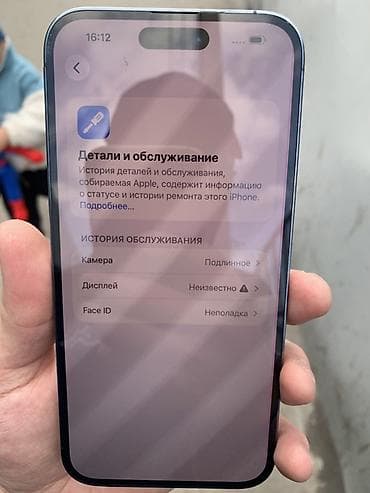 iphone 6 7: IPhone 14 Pro Max, Б/у, 128 ГБ, Deep Purple, 83 % — 4