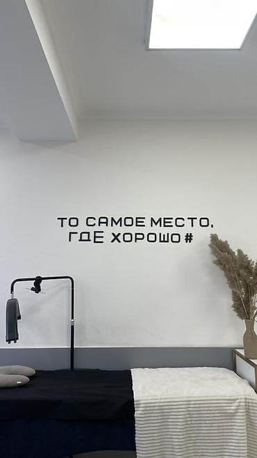 продажа участков кант: В центре города сдается кушетка со всеми условиями . Дружный коллектив — 7