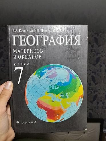 Электрондук китеп, Колдонулган