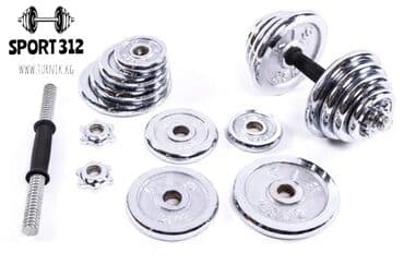 гантели наборные хромированные: Набор состоит из двух гантелей общим весом 40 кг. Каждая гантеля 20кг — 2