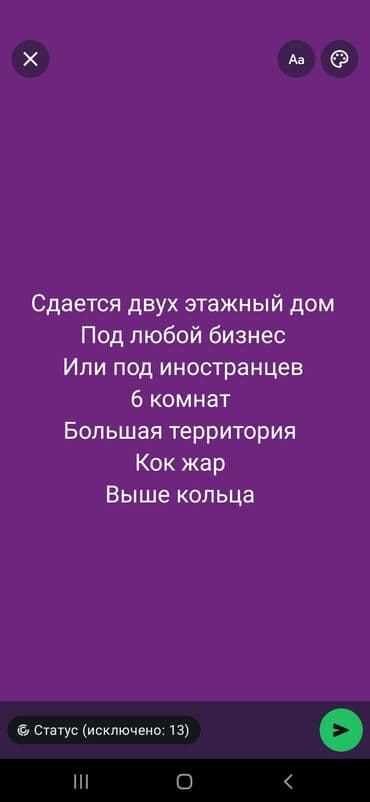 недвижимость в токмоке: Сдается второй этаж 4 комнаты в особняке под детский центр,под — 2