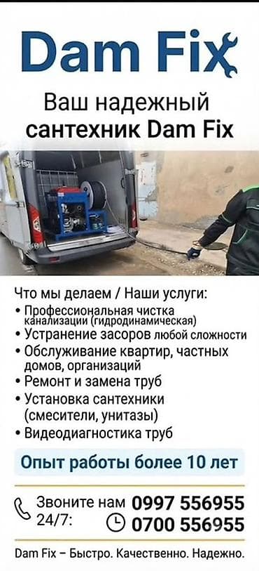 action stroy: Канализационные работы | Чистка засоров Больше 6 лет опыта — 1