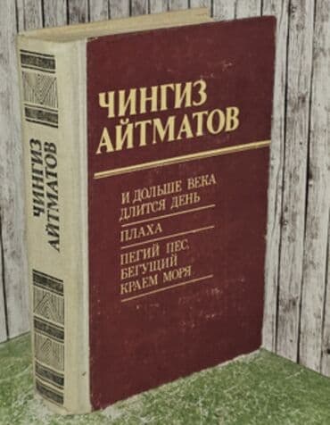 Классика, На русском языке, Новый, Самовывоз