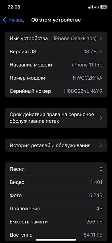 Уюлдук телефондор жана аксессуарлар: IPhone 11 Pro, Колдонулган, 256 ГБ, Space Gray, 100 % — 4