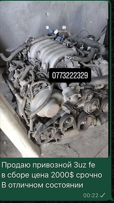 fit mator: Двигатель Toyota 3UZ-FE, привозной, в сборе. Указано на фото: цена — 1
