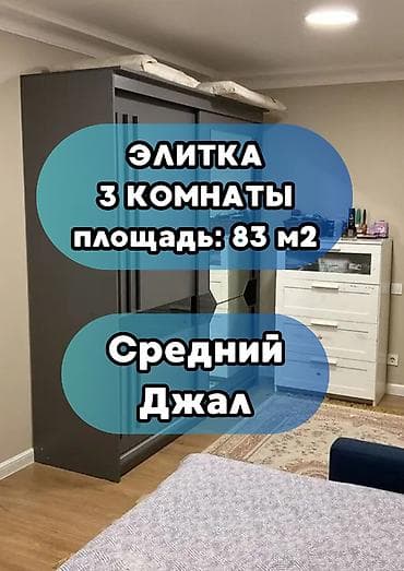elite hause: 3 комнаты, 83 м², Элитка, 7 этаж, Евроремонт — 1