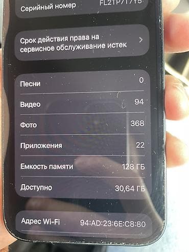 ноутбук эпл цена бишкек: IPhone 13, Б/у, 128 ГБ, 80 % — 1
