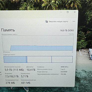 Техника жана электроника: Программалоо үчүн, Колдонулган, AMD Ryzen 7 — 6