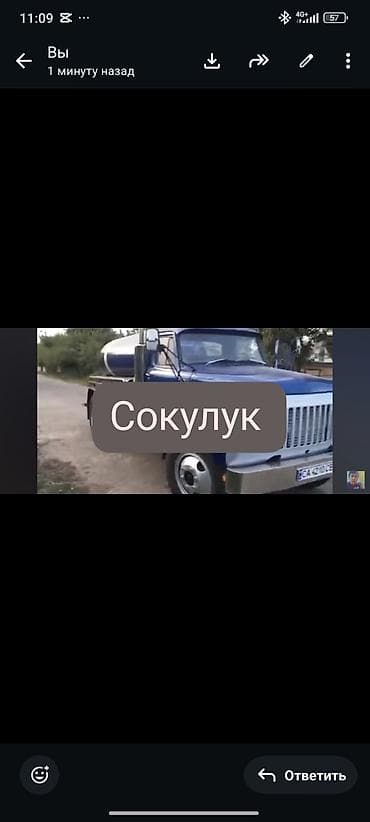 де косы: Ассенизатор откачка септиков. туалетов. село сокулук. Романовка.шопок — 1