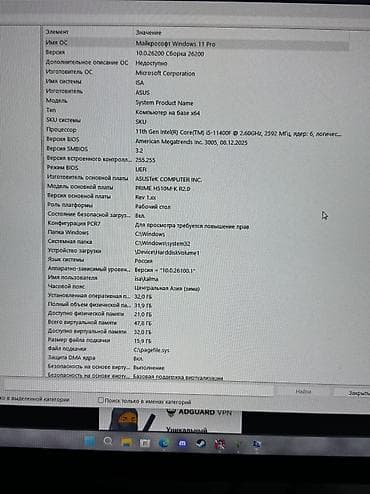 Настольные ПК и комплектующие: Компьютер, ядер - 6, ОЗУ 32 ГБ, Для работы, учебы, Б/у, Intel Core i5, NVIDIA GeForce GTX 1660 Ti, SSD — 3
