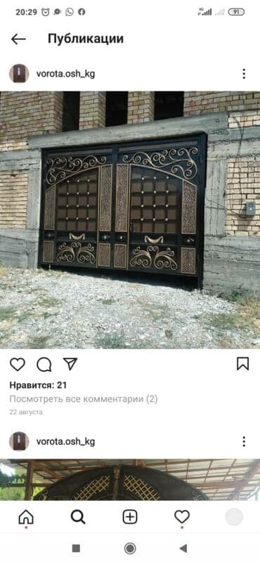 кузовные сварочные работы: Навес перила варота брон эшик решетка — 29