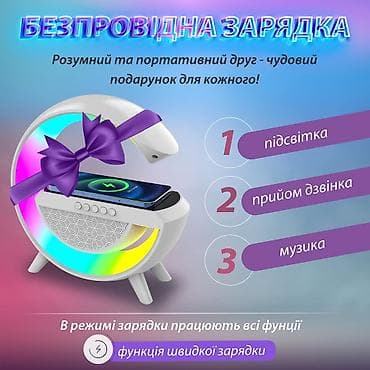 колонка для авто: Акция!!! Уникальная Смарт колонка 3-в-1: Зарядка, Светильник и Музыка — 3
