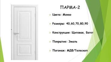 ворота для гаража цена: Межкомнатная дверь со стеклом, Сосна, цвет - Белый, 200 * x 80 см, Новый — 7