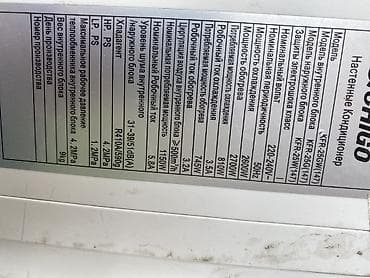 кондиционеры колонные: Кондиционер CHIGO до 25 квадратов Всего 16500 сом вместе Устанокой — 3