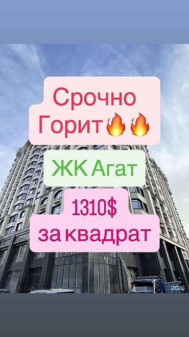 3 комнаты, 132 м², Ак-Кеме (старый аэропорт) Элитка, 15 этаж, ПСО (под самоотделку) — 1