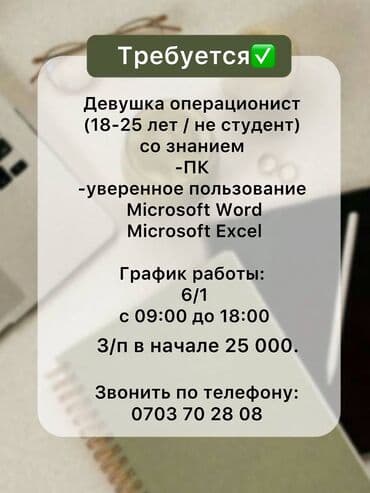 повар работы: Бухгалтер — 1