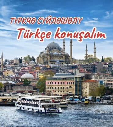 курсы флористики бишкек: Языковые курсы Арабский, Турецкий Для взрослых — 1