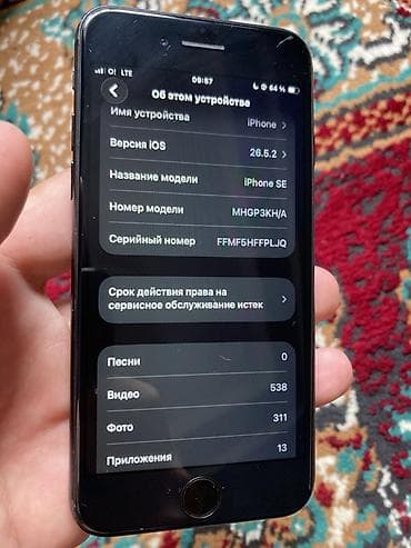 IPhone SE 2020, Б/у, 64 ГБ, Черный, Чехол, 93 % — 2