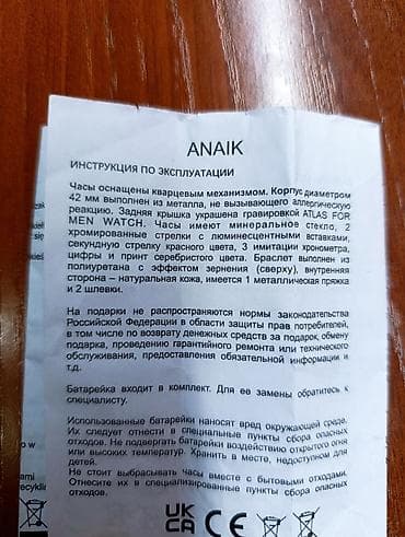 coros pace: Продаю новые кварцевые наручные часы Daniel Hechter. Родственники — 4
